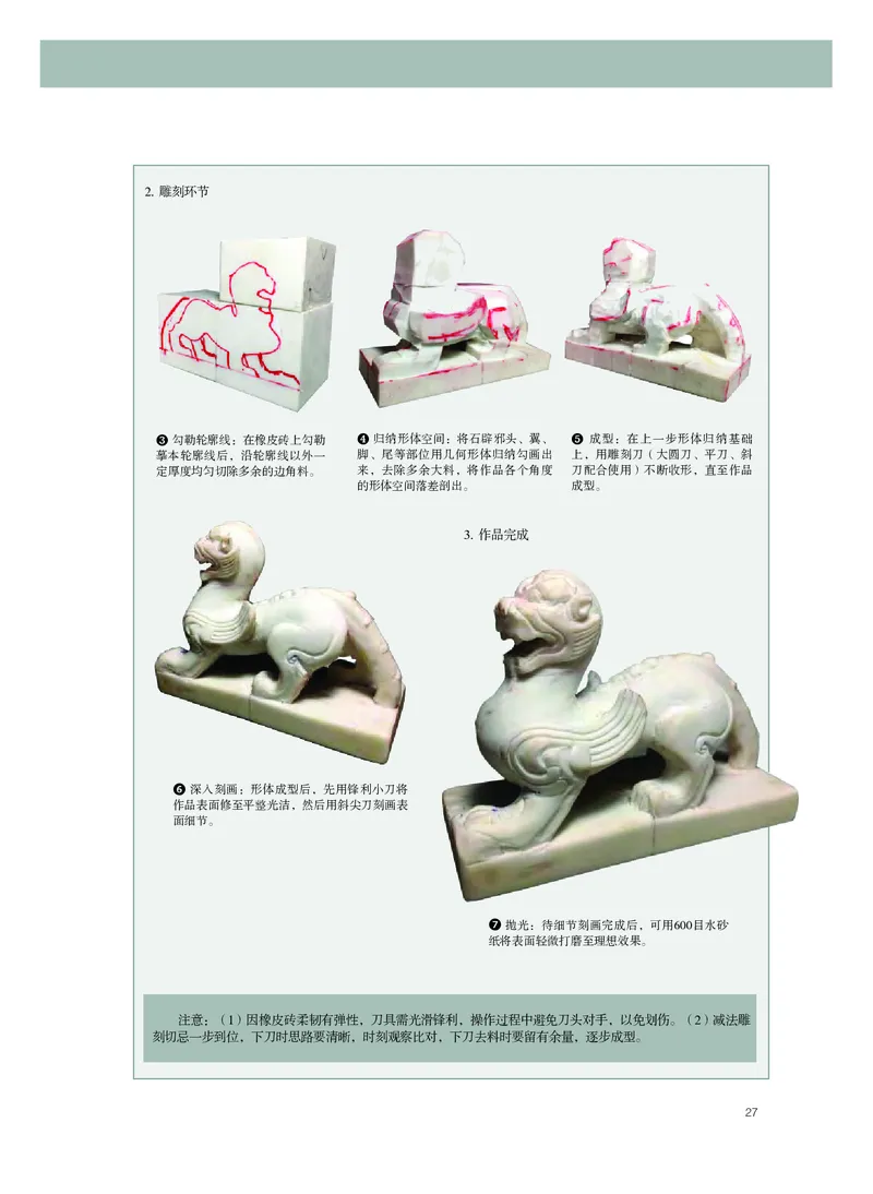 粤教版美术选修3高清教材_4-教培资料-26年最新资料-同步更新_初中高中教资_03科三专项（进去保存报考的学科即可）_02科三专项（笔记真题思维导图教学设计版本二）