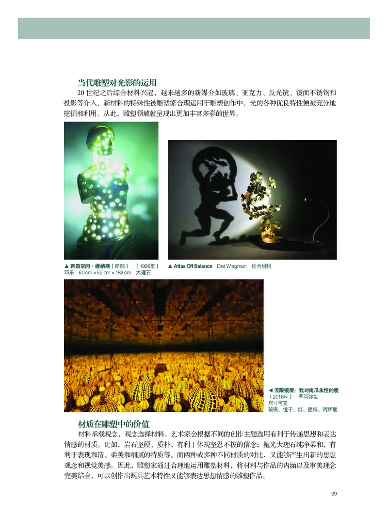 粤教版美术选修3高清教材_4-教培资料-26年最新资料-同步更新_初中高中教资_03科三专项（进去保存报考的学科即可）_02科三专项（笔记真题思维导图教学设计版本二）