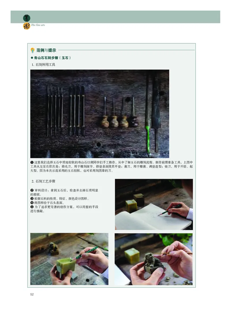 粤教版美术选修3高清教材_4-教培资料-26年最新资料-同步更新_初中高中教资_03科三专项（进去保存报考的学科即可）_02科三专项（笔记真题思维导图教学设计版本二）