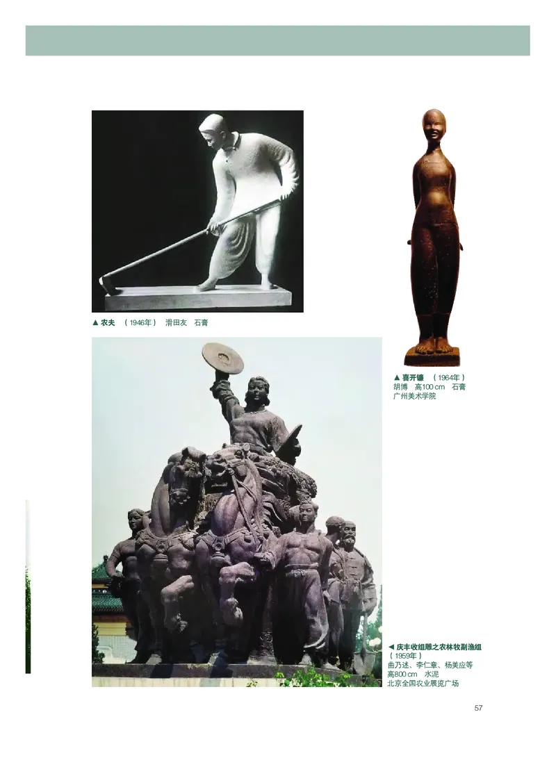 粤教版美术选修3高清教材_4-教培资料-26年最新资料-同步更新_初中高中教资_03科三专项（进去保存报考的学科即可）_02科三专项（笔记真题思维导图教学设计版本二）