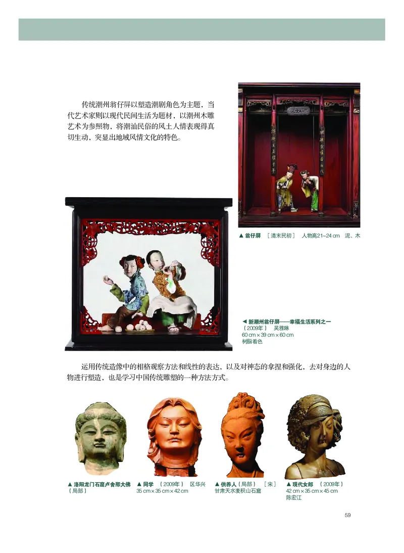 粤教版美术选修3高清教材_4-教培资料-26年最新资料-同步更新_初中高中教资_03科三专项（进去保存报考的学科即可）_02科三专项（笔记真题思维导图教学设计版本二）