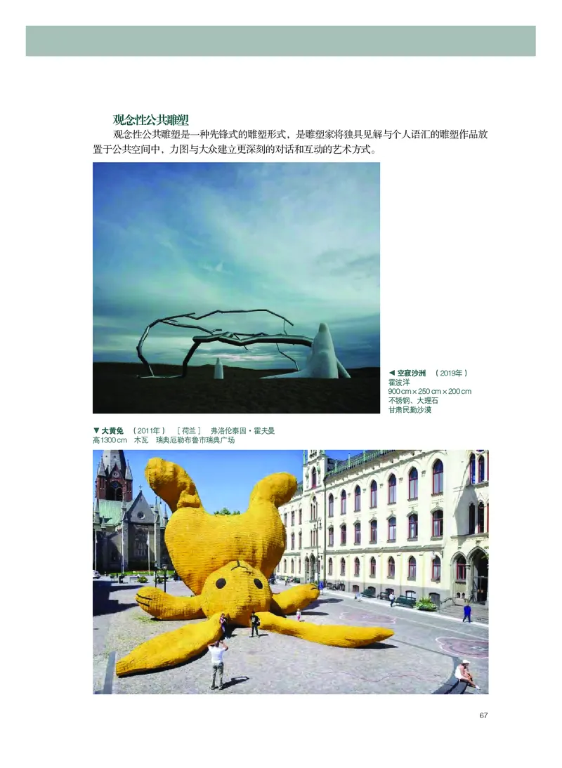 粤教版美术选修3高清教材_4-教培资料-26年最新资料-同步更新_初中高中教资_03科三专项（进去保存报考的学科即可）_02科三专项（笔记真题思维导图教学设计版本二）