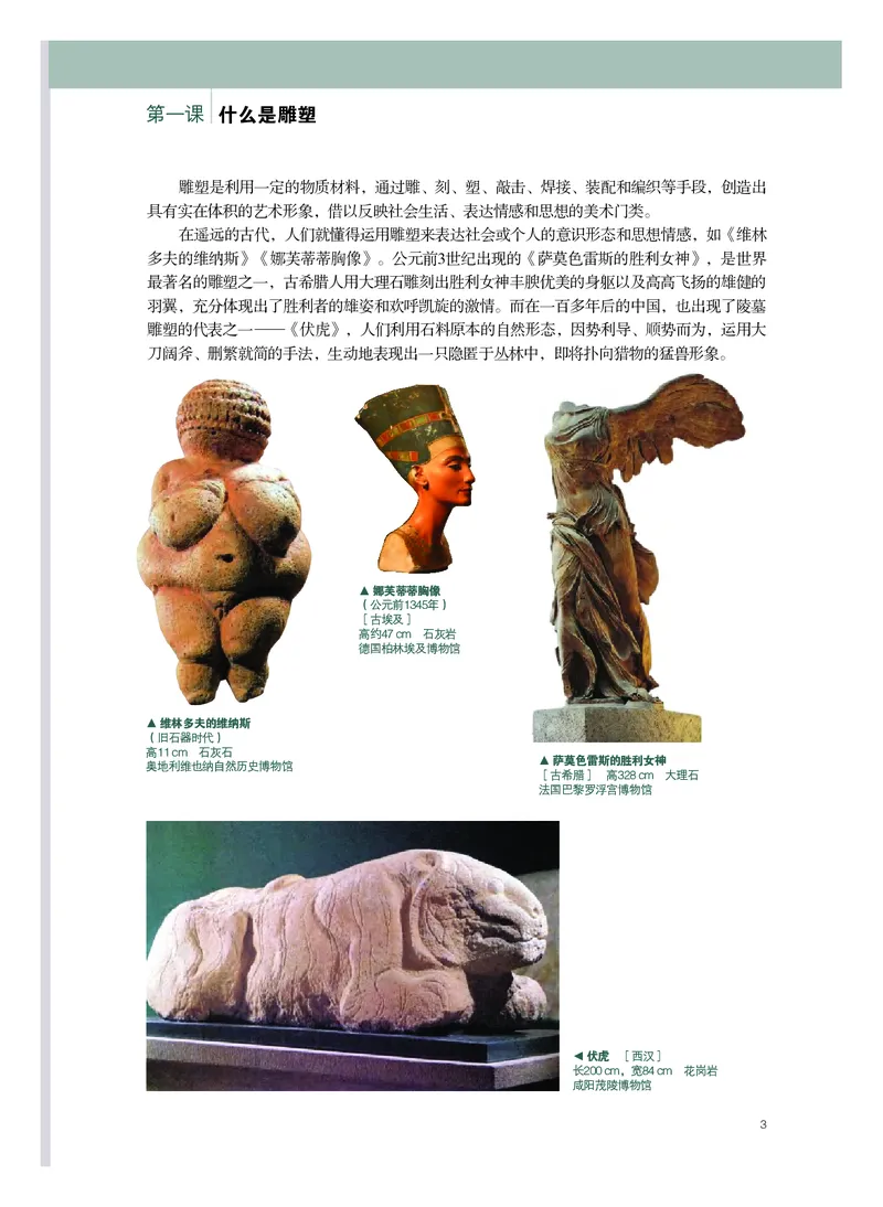 粤教版美术选修3高清教材_4-教培资料-26年最新资料-同步更新_初中高中教资_03科三专项（进去保存报考的学科即可）_02科三专项（笔记真题思维导图教学设计版本二）