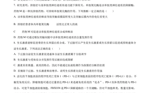 精品解析：山东省济南市2023-2024学年高三上学期期末学习质量检测生物试题（原卷版）_2024届山东省济南市高三上学期期末学习质量检测