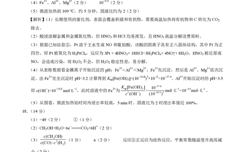 化学-2024届高三1月大联考考后强化卷（新高考卷）（新教材）（全解全析）（黑龙江、吉林A）_2024届高三1月大联考考后强化卷（新课标II卷）