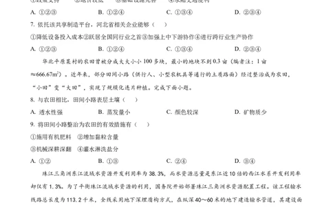 精品解析：宁夏回族自治区石嘴山市第一中学2024-2025学年高二下学期6月月考地理试题（原卷版）_2025年6月_宁夏回族自治区石嘴山市第一中学2024-2025学年高二下学期6月月考地理试题