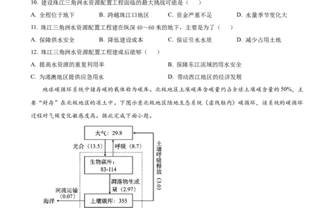 精品解析：宁夏回族自治区石嘴山市第一中学2024-2025学年高二下学期6月月考地理试题（原卷版）_2025年6月_宁夏回族自治区石嘴山市第一中学2024-2025学年高二下学期6月月考地理试题