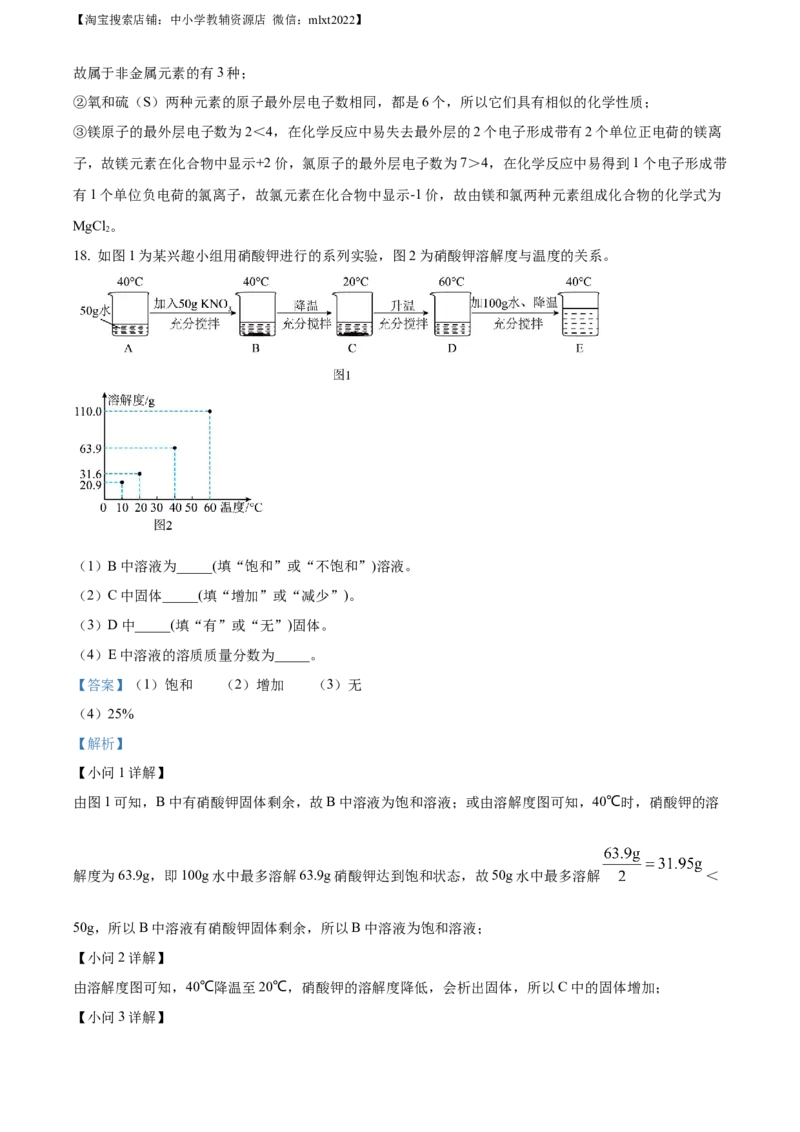 精品解析：2023年四川省自贡市中考化学真题（解析版）_中考真题_5.化学中考真题2015-2024年_2023年中考化学真题7.20