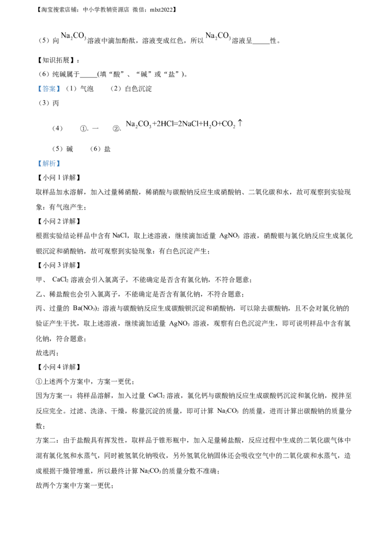 精品解析：2023年四川省自贡市中考化学真题（解析版）_中考真题_5.化学中考真题2015-2024年_2023年中考化学真题7.20