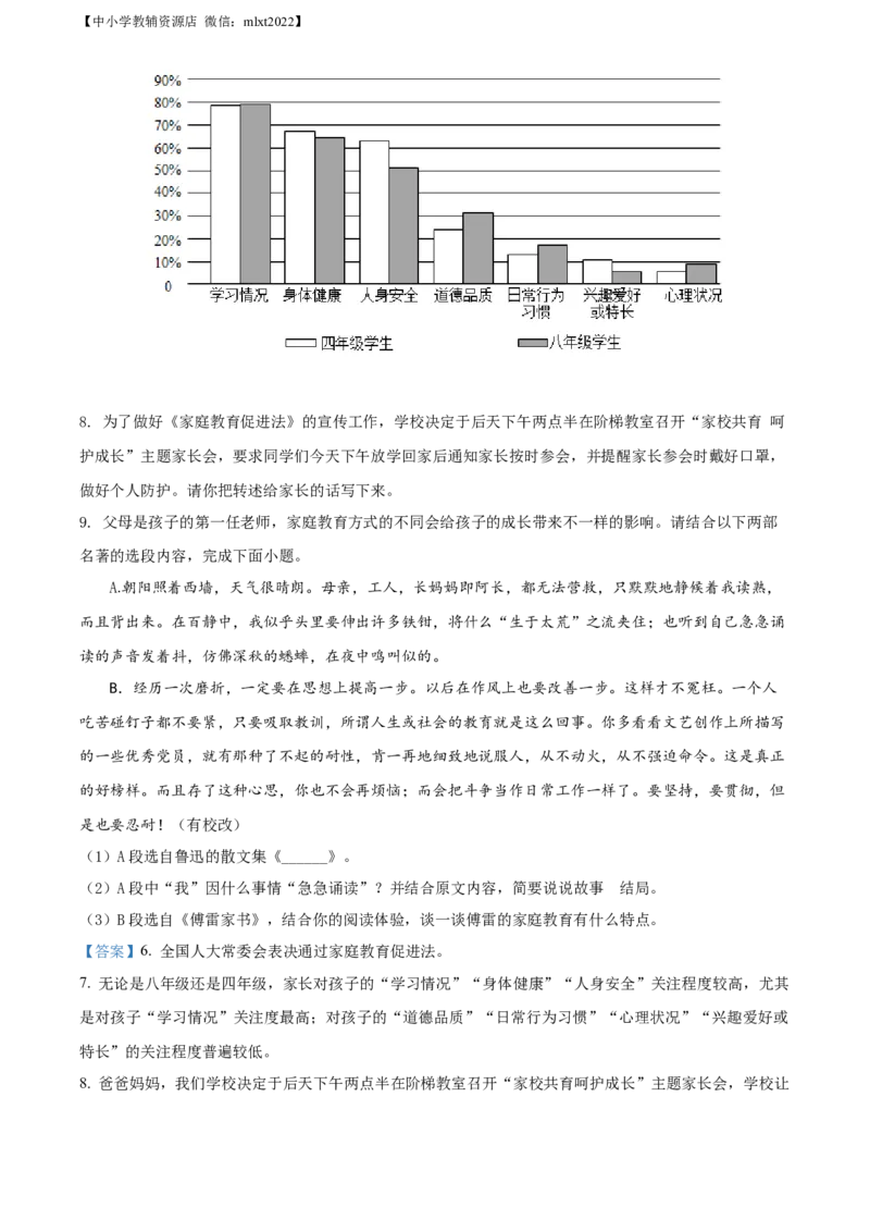 精品解析：2022年青海省中考语文真题（解析版）_中考真题_1.语文中考真题2015-2024年_2022中考语文真题145份20