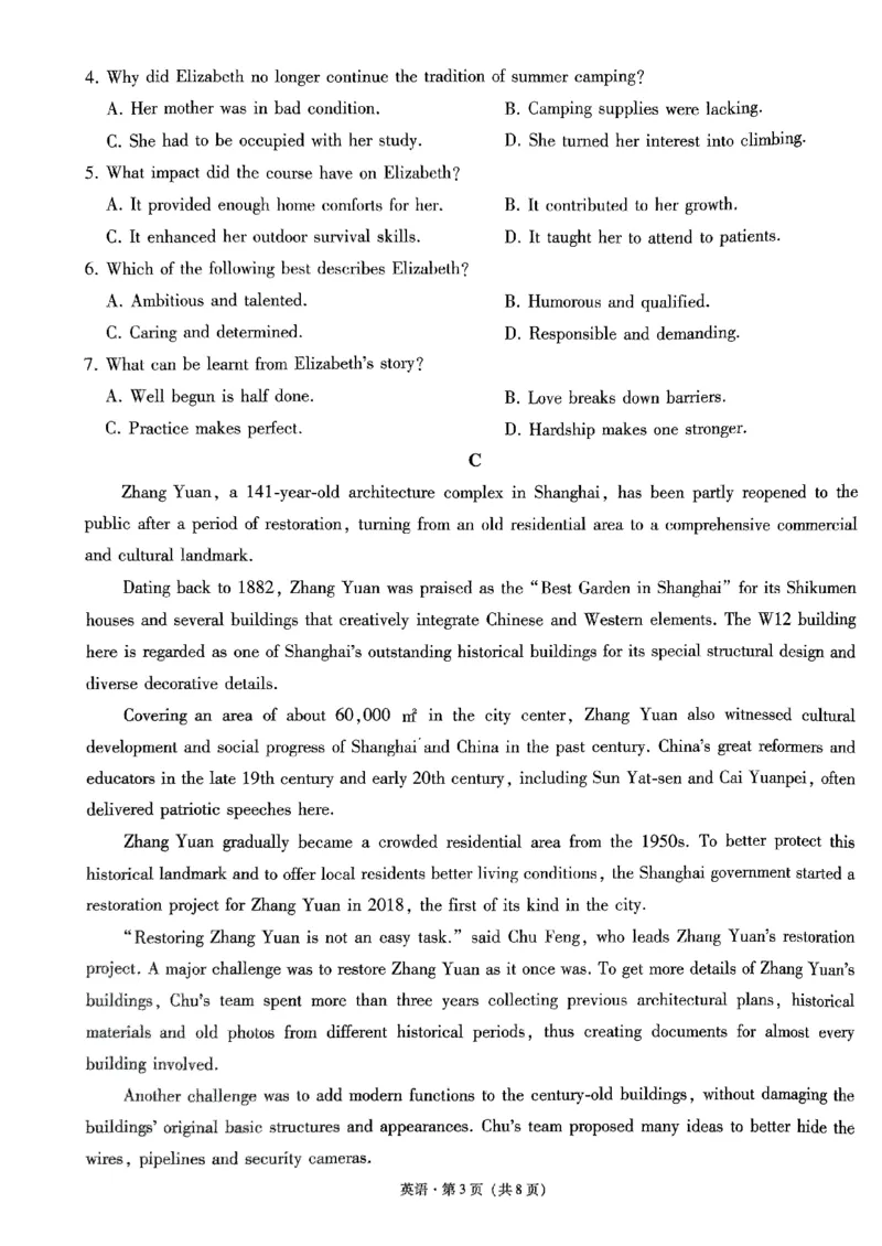 昭通市2024届英语试卷_2024届云南省昭通市高三上学期诊断性检测_2024届云南省昭通市高三上学期诊断性检测英语
