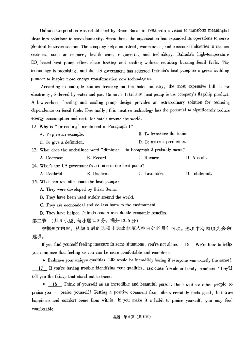 昭通市2024届英语试卷_2024届云南省昭通市高三上学期诊断性检测_2024届云南省昭通市高三上学期诊断性检测英语