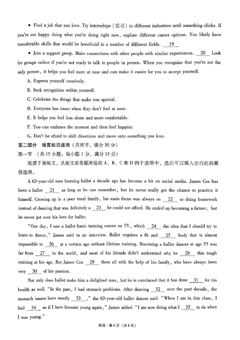 昭通市2024届英语试卷_2024届云南省昭通市高三上学期诊断性检测_2024届云南省昭通市高三上学期诊断性检测英语