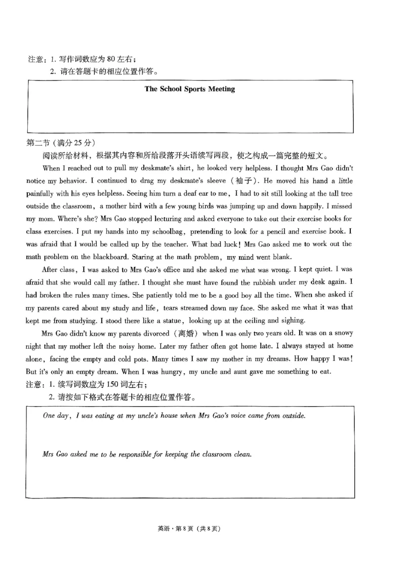 昭通市2024届英语试卷_2024届云南省昭通市高三上学期诊断性检测_2024届云南省昭通市高三上学期诊断性检测英语