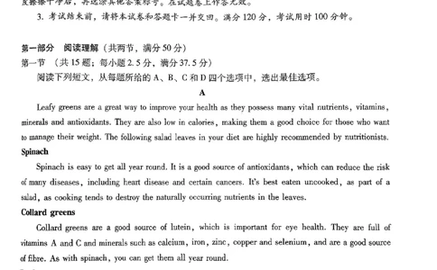 昭通市2024届英语试卷_2024届云南省昭通市高三上学期诊断性检测_2024届云南省昭通市高三上学期诊断性检测英语