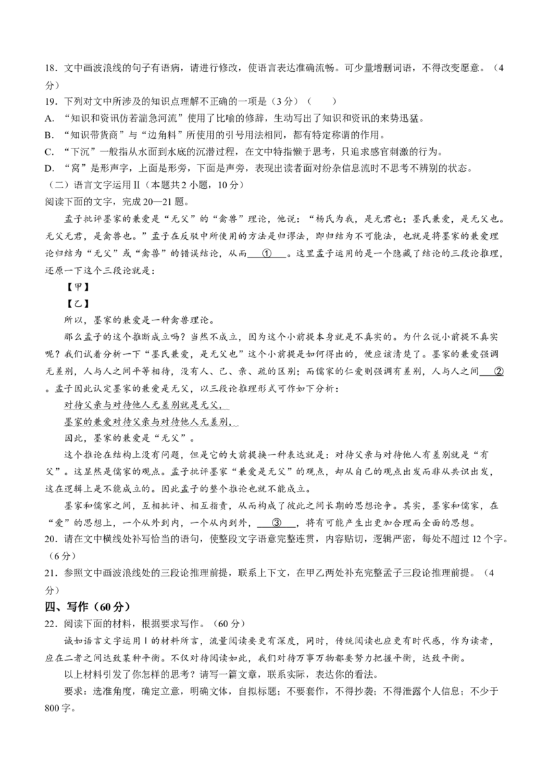 内蒙古自治区呼和浩特市2024届高三上学期期末教学质量检测语文_2024届内蒙古自治区呼和浩特市高三上学期期末教学质量检测