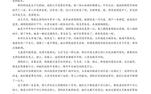 内蒙古自治区呼和浩特市2024届高三上学期期末教学质量检测语文_2024届内蒙古自治区呼和浩特市高三上学期期末教学质量检测