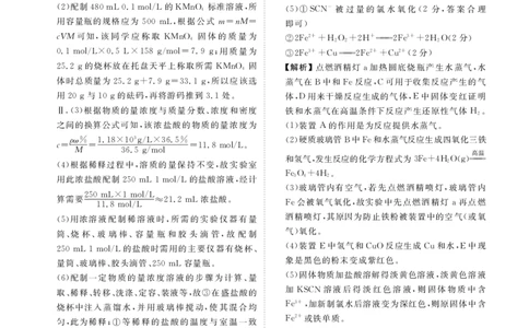 化学答案_1多考区联考试卷_1222衡水金卷&middot;2024-2025学年度高一年级12月联考_化学