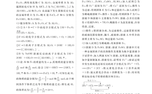 化学答案_1多考区联考试卷_1222衡水金卷&middot;2024-2025学年度高一年级12月联考_化学