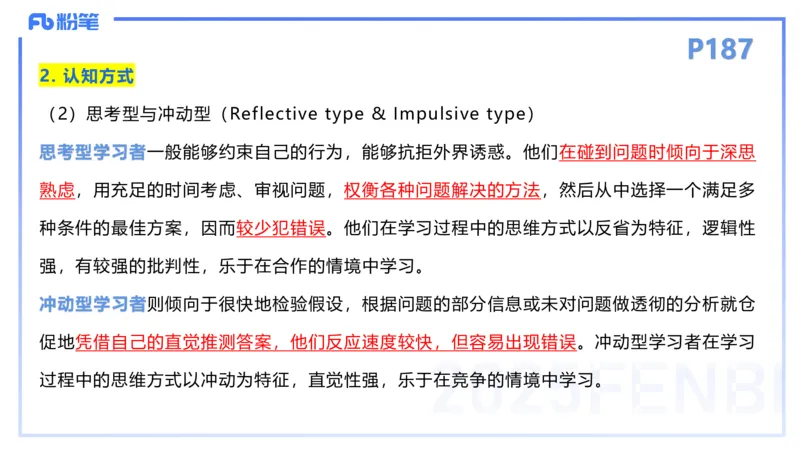 理论精讲25-教学设计1&mdash;安凉_4-教培资料-26年最新资料-同步更新_初中高中教资_03科三专项（进去保存报考的学科即可）_01科目三FB网课、三色速记手册、知识点导图等推荐_初中