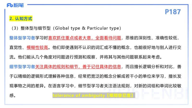 理论精讲25-教学设计1&mdash;安凉_4-教培资料-26年最新资料-同步更新_初中高中教资_03科三专项（进去保存报考的学科即可）_01科目三FB网课、三色速记手册、知识点导图等推荐_初中
