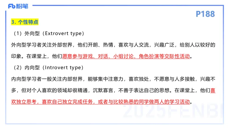 理论精讲25-教学设计1&mdash;安凉_4-教培资料-26年最新资料-同步更新_初中高中教资_03科三专项（进去保存报考的学科即可）_01科目三FB网课、三色速记手册、知识点导图等推荐_初中