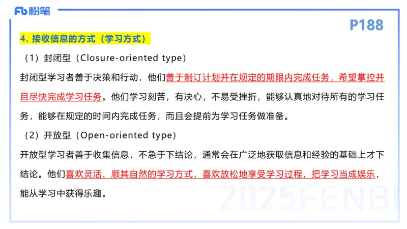 理论精讲25-教学设计1&mdash;安凉_4-教培资料-26年最新资料-同步更新_初中高中教资_03科三专项（进去保存报考的学科即可）_01科目三FB网课、三色速记手册、知识点导图等推荐_初中