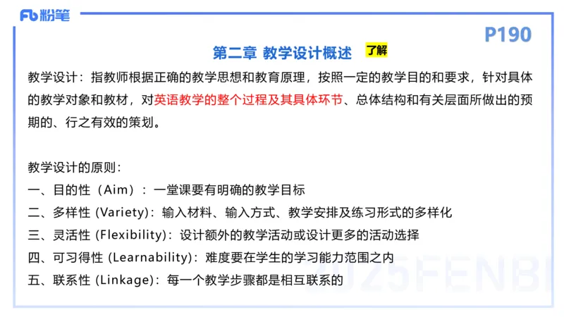 理论精讲25-教学设计1&mdash;安凉_4-教培资料-26年最新资料-同步更新_初中高中教资_03科三专项（进去保存报考的学科即可）_01科目三FB网课、三色速记手册、知识点导图等推荐_初中