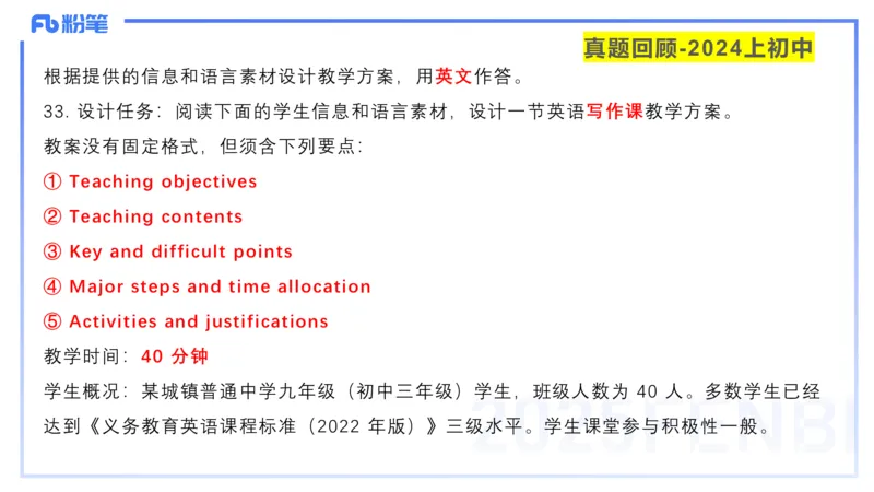 理论精讲25-教学设计1&mdash;安凉_4-教培资料-26年最新资料-同步更新_初中高中教资_03科三专项（进去保存报考的学科即可）_01科目三FB网课、三色速记手册、知识点导图等推荐_初中