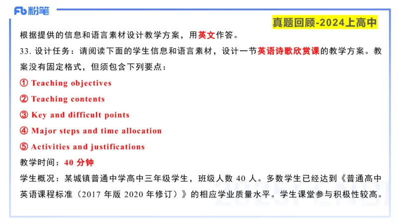 理论精讲25-教学设计1&mdash;安凉_4-教培资料-26年最新资料-同步更新_初中高中教资_03科三专项（进去保存报考的学科即可）_01科目三FB网课、三色速记手册、知识点导图等推荐_初中