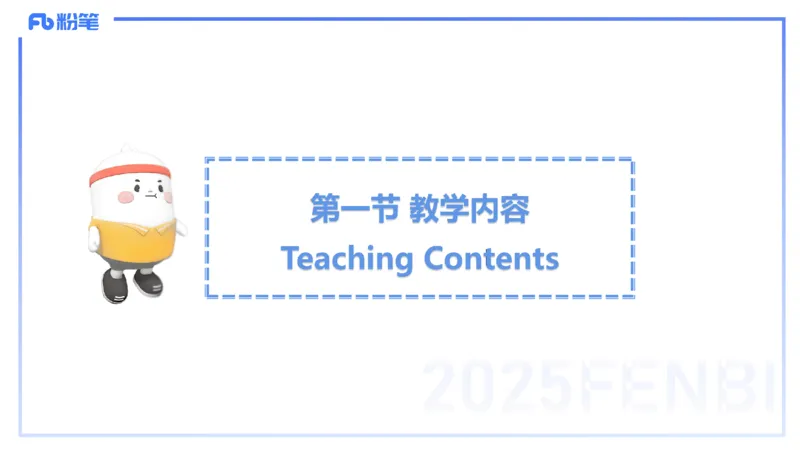 理论精讲25-教学设计1&mdash;安凉_4-教培资料-26年最新资料-同步更新_初中高中教资_03科三专项（进去保存报考的学科即可）_01科目三FB网课、三色速记手册、知识点导图等推荐_初中