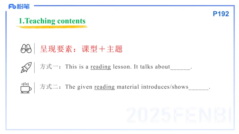 理论精讲25-教学设计1&mdash;安凉_4-教培资料-26年最新资料-同步更新_初中高中教资_03科三专项（进去保存报考的学科即可）_01科目三FB网课、三色速记手册、知识点导图等推荐_初中
