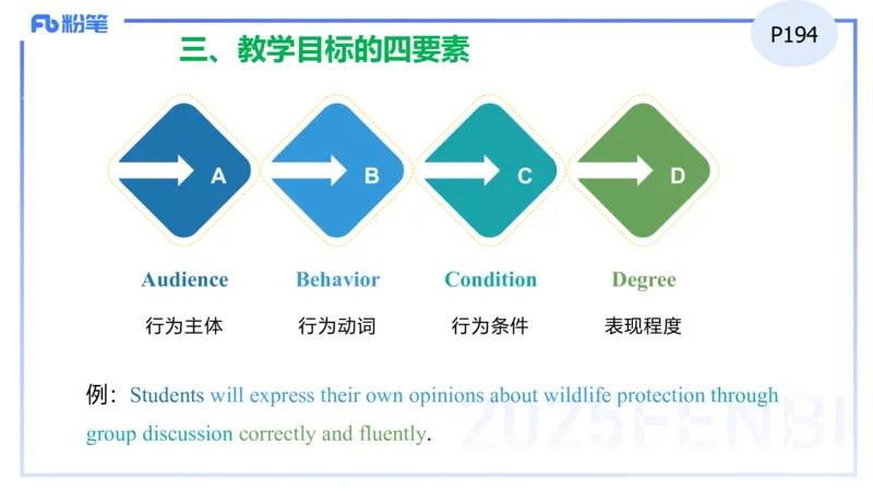 理论精讲25-教学设计1&mdash;安凉_4-教培资料-26年最新资料-同步更新_初中高中教资_03科三专项（进去保存报考的学科即可）_01科目三FB网课、三色速记手册、知识点导图等推荐_初中