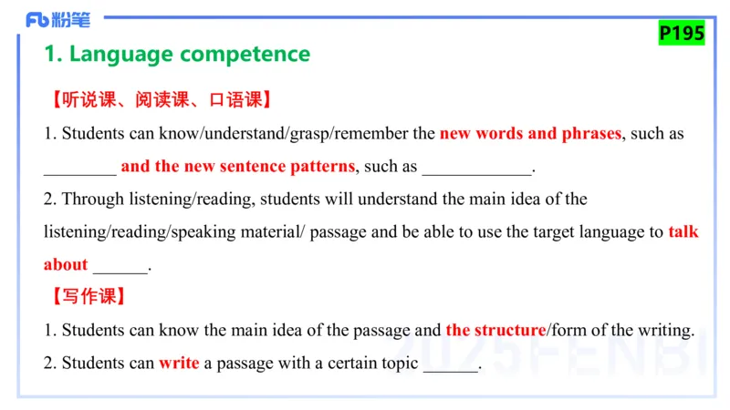 理论精讲25-教学设计1&mdash;安凉_4-教培资料-26年最新资料-同步更新_初中高中教资_03科三专项（进去保存报考的学科即可）_01科目三FB网课、三色速记手册、知识点导图等推荐_初中