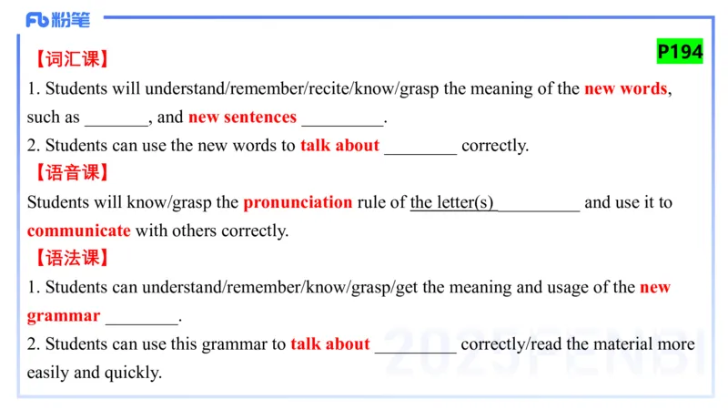 理论精讲25-教学设计1&mdash;安凉_4-教培资料-26年最新资料-同步更新_初中高中教资_03科三专项（进去保存报考的学科即可）_01科目三FB网课、三色速记手册、知识点导图等推荐_初中