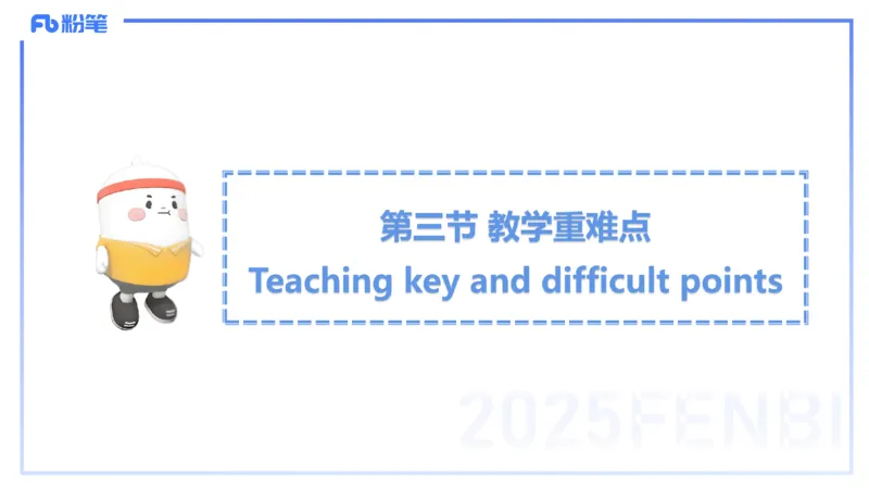 理论精讲25-教学设计1&mdash;安凉_4-教培资料-26年最新资料-同步更新_初中高中教资_03科三专项（进去保存报考的学科即可）_01科目三FB网课、三色速记手册、知识点导图等推荐_初中