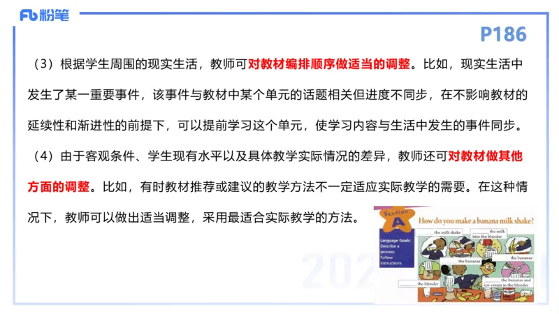 理论精讲25-教学设计1&mdash;安凉_4-教培资料-26年最新资料-同步更新_初中高中教资_03科三专项（进去保存报考的学科即可）_01科目三FB网课、三色速记手册、知识点导图等推荐_初中