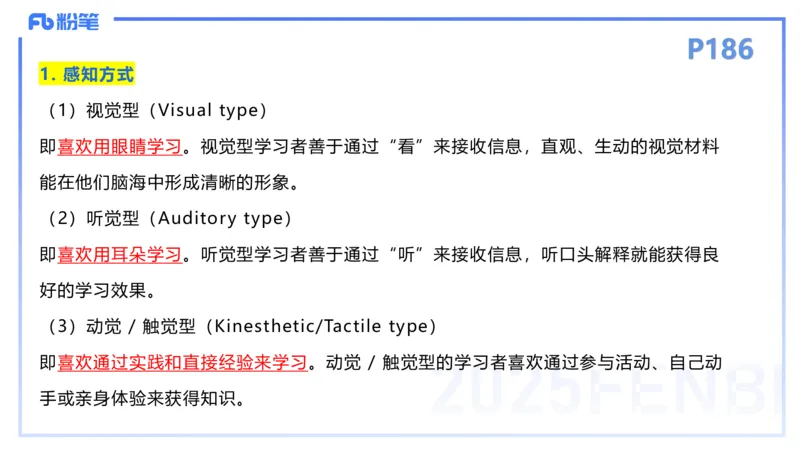 理论精讲25-教学设计1&mdash;安凉_4-教培资料-26年最新资料-同步更新_初中高中教资_03科三专项（进去保存报考的学科即可）_01科目三FB网课、三色速记手册、知识点导图等推荐_初中