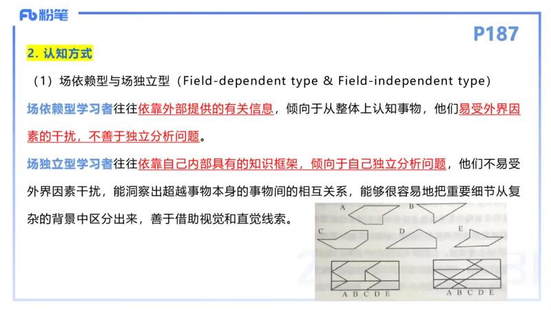 理论精讲25-教学设计1&mdash;安凉_4-教培资料-26年最新资料-同步更新_初中高中教资_03科三专项（进去保存报考的学科即可）_01科目三FB网课、三色速记手册、知识点导图等推荐_初中