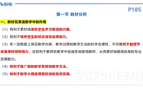 理论精讲25-教学设计1&mdash;安凉_4-教培资料-26年最新资料-同步更新_初中高中教资_03科三专项（进去保存报考的学科即可）_01科目三FB网课、三色速记手册、知识点导图等推荐_初中