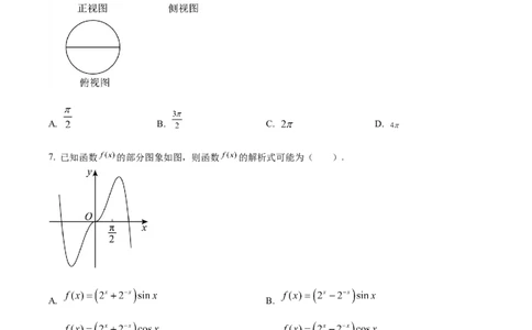 精品解析：宁夏银川市银川一中2024届高三上学期第五次月考数学（文）试题（原卷版）_2024届宁夏银川市银川一中高三上学期第五次月考