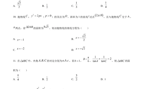 精品解析：宁夏银川市银川一中2024届高三上学期第五次月考数学（文）试题（原卷版）_2024届宁夏银川市银川一中高三上学期第五次月考