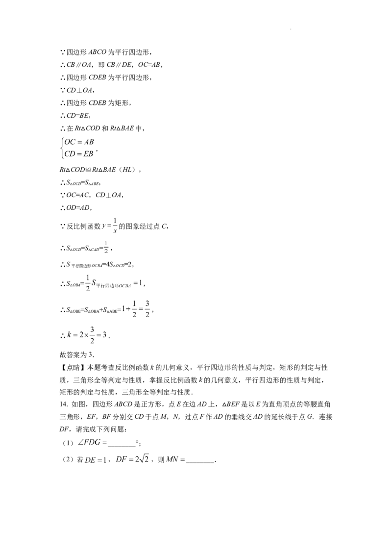 精品解析：2022年安徽省中考数学真题（解析版）_中考真题_2.数学中考真题2015-2024年_2022中考数学真题145份13