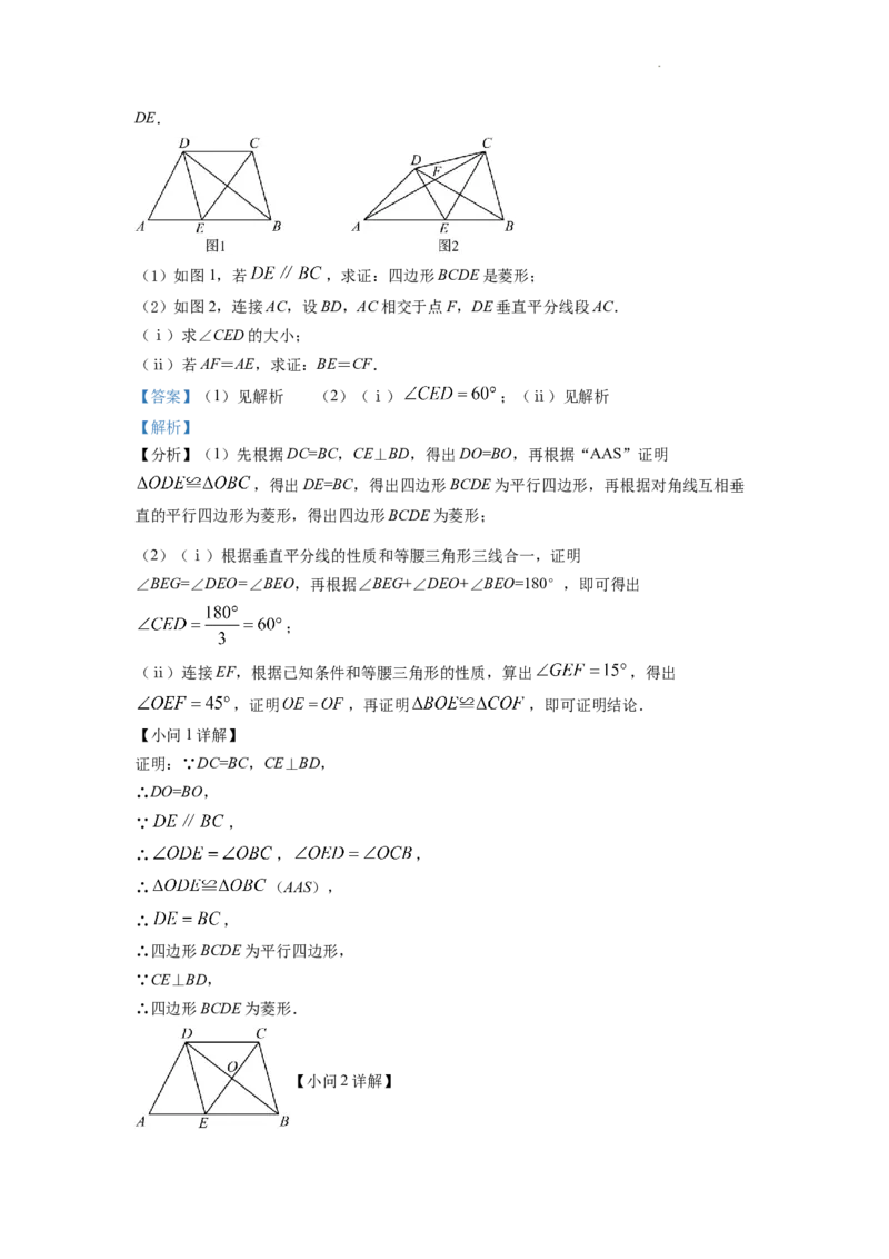 精品解析：2022年安徽省中考数学真题（解析版）_中考真题_2.数学中考真题2015-2024年_2022中考数学真题145份13