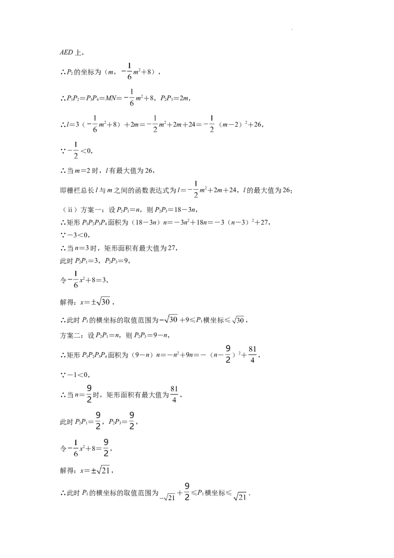 精品解析：2022年安徽省中考数学真题（解析版）_中考真题_2.数学中考真题2015-2024年_2022中考数学真题145份13