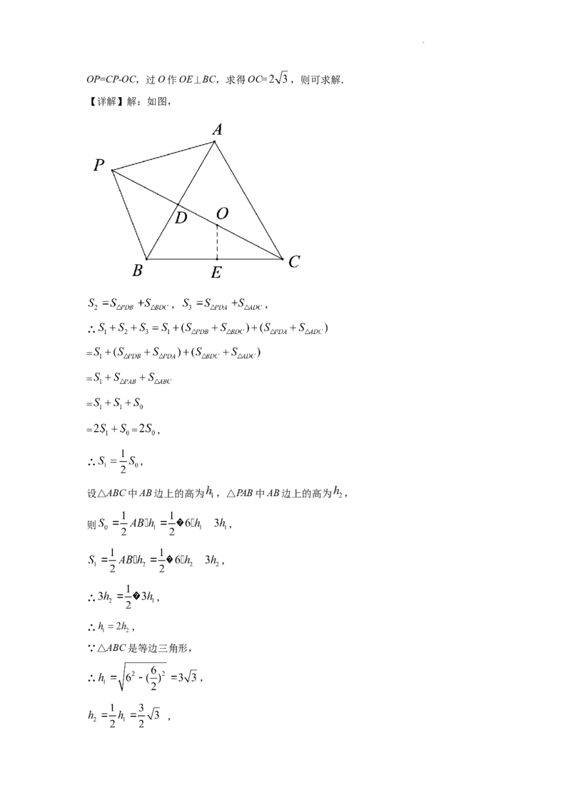 精品解析：2022年安徽省中考数学真题（解析版）_中考真题_2.数学中考真题2015-2024年_2022中考数学真题145份13