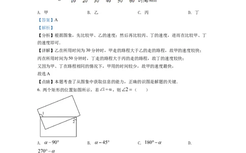 精品解析：2022年安徽省中考数学真题（解析版）_中考真题_2.数学中考真题2015-2024年_2022中考数学真题145份13