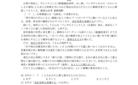 日语试题｜2025年6月高考全国卷_1.高考2025全国各省真题+答案_2025高考日语试题及答案更新中_高考日语_2025年全国高考日语