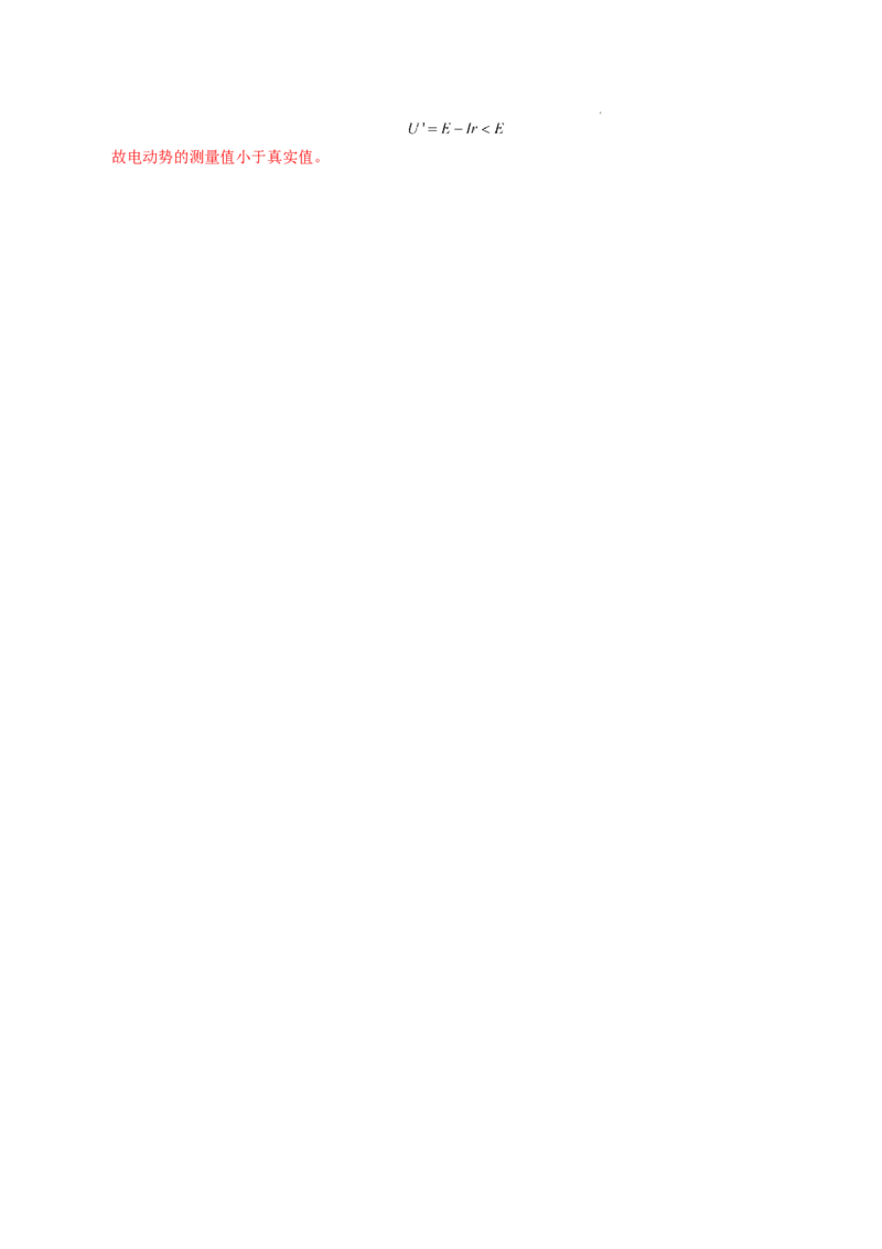 专题10电池电动势和内阻的测量（新高考通用）（解析版）(1)_1多考区联考_0109好题汇编备战2024-2025学年高二物理上学期期末真题分类汇编（新高考通用）