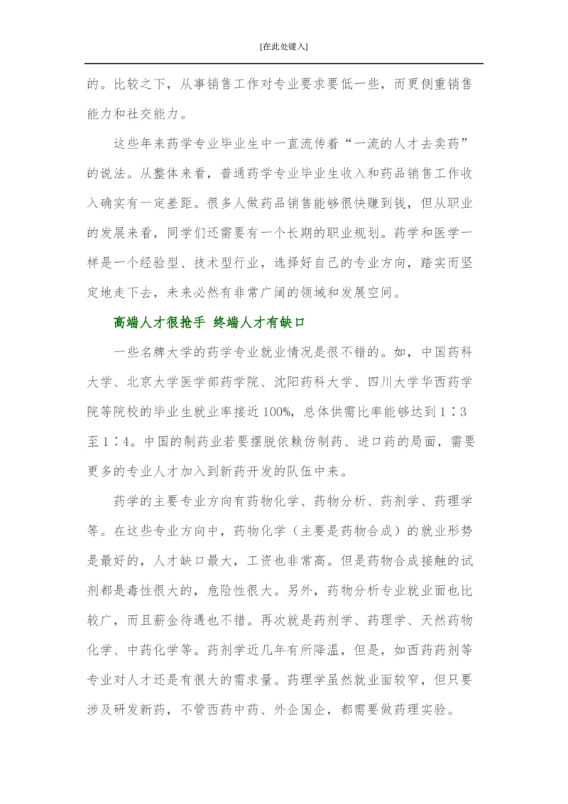 家长必知：本科专业详解_1.高考2025全国各省真题+答案_必看高考志愿填报价值2999_热门专业盘点